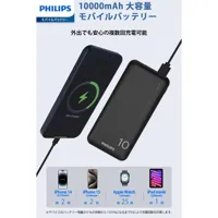 powerbank-philips-dlp1810nb-62-red-m0809026-bbm0809026.jpg